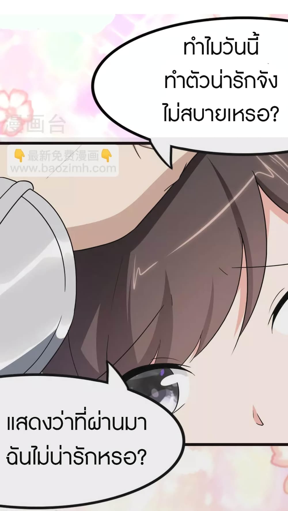 My Girlfriend is a Zombie 222 41